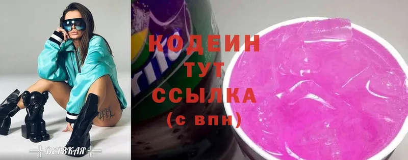 Codein напиток Lean (лин)  Верхоянск 